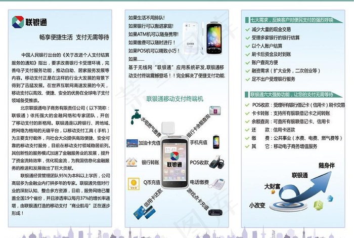 公司三折页图片psd模版下载