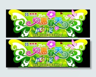 春天 春 蝴蝶 花 吊牌 吊旗 美丽图片