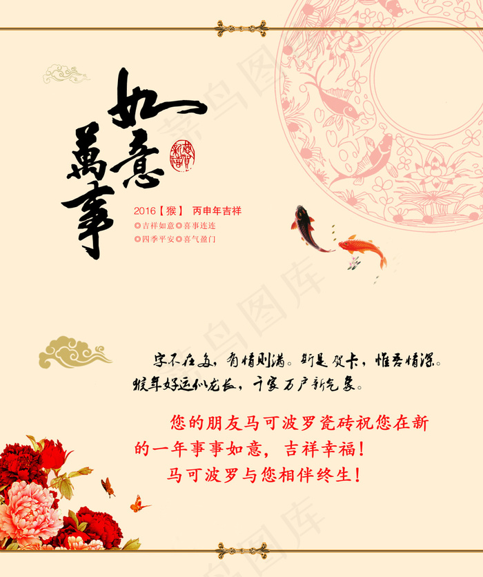 2016年春节贺卡高清图片PS免费...