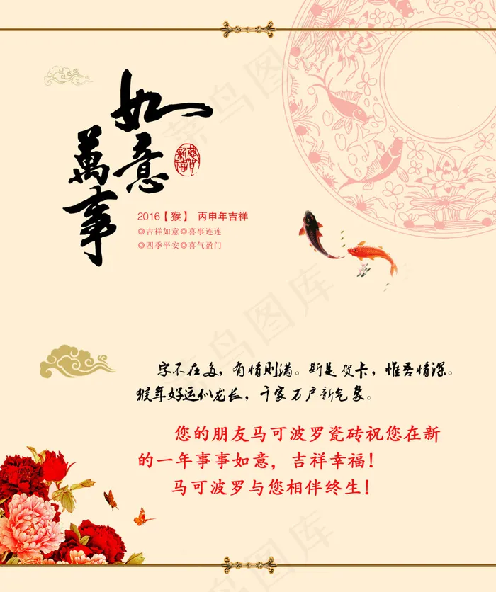 2016年春节贺卡高清图片PS免费...psd模版下载
