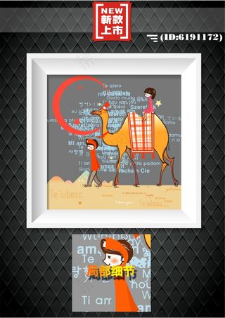 沙漠之旅装饰画