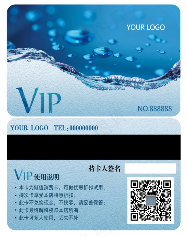 水 会员卡psd模版下载