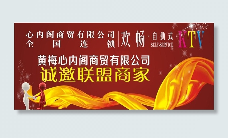 ktv 娱乐图片cdr矢量模版下载