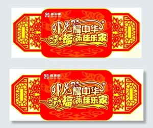 春节吊牌图片
