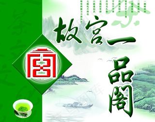 茶叶包装图片