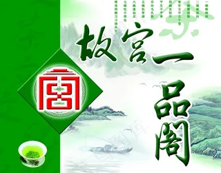 茶叶包装图片
