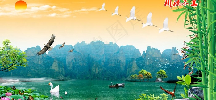川流不息 风景图图片(5325X2779(DPI:300))psd模版下载