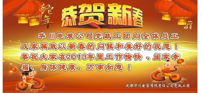 恭贺新春橱窗图片cdr矢量模版下载