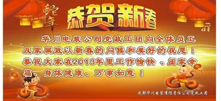 恭贺新春橱窗图片