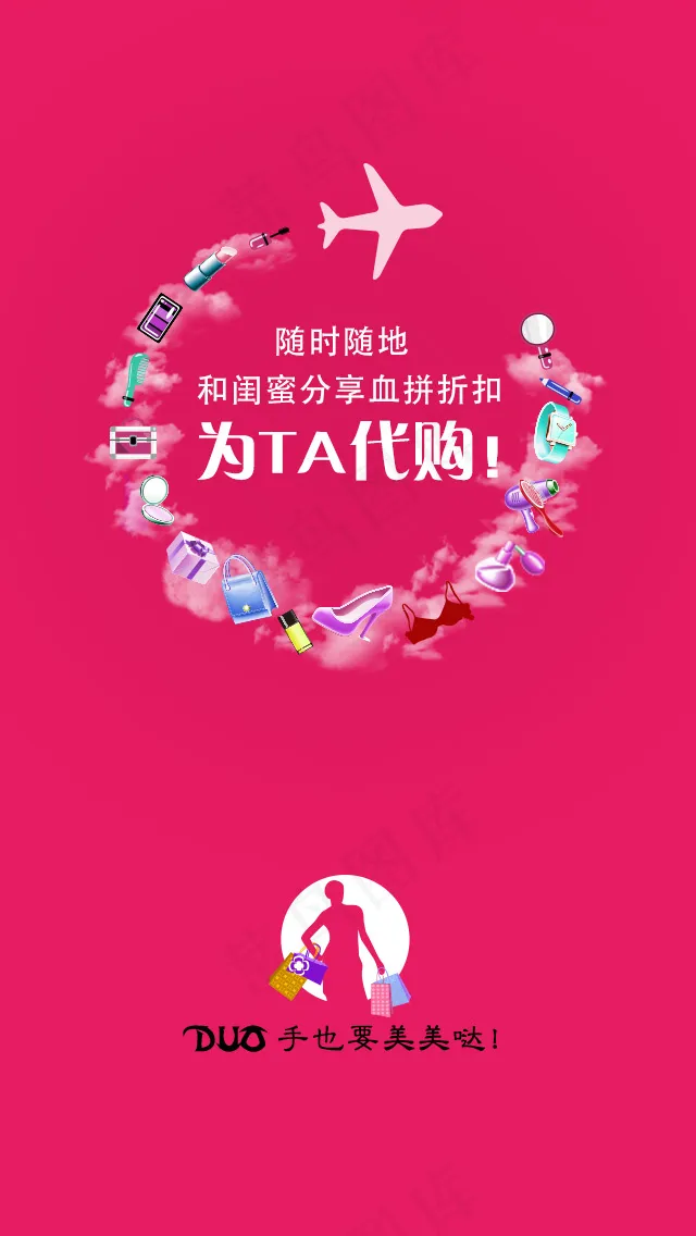APP引导页