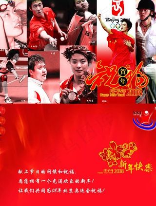 新春贺卡内页图片