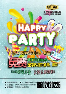 KTV俱乐部生日派对海报PSD素