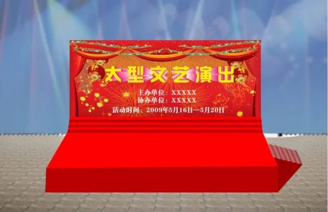 大型文艺演出舞台背景效果图图片psd模版下载