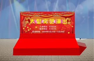 大型文艺演出舞台背景效果图图片