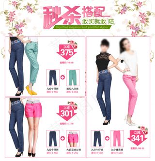 天猫搭配套餐模板下载