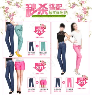 天猫搭配套餐模板下载