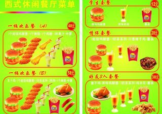 西式休闲餐厅菜单图片