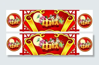 中秋节吊牌图片