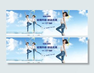 活动海报夏天蓝天白云
