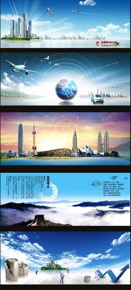 企业网站banner图片