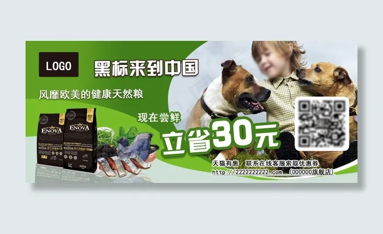 优惠券psd模版下载