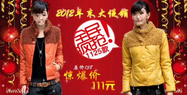 冬季女装海报设计psd模版下载