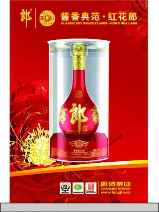 2015红花郎  【桌卡】