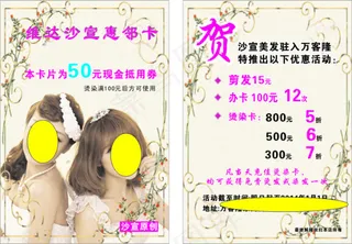 理发店专用活动卡片
