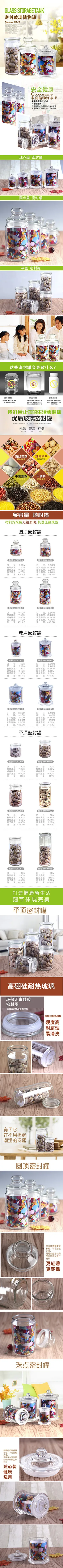 密封罐-描述psd模版下载
