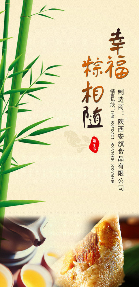 淡雅端午节海报图片