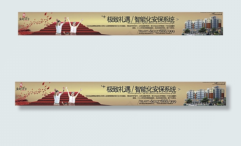 唐郡世家围墙广告cdr矢量模版下载