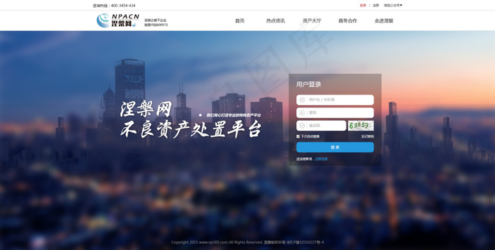 登录psd模版下载
