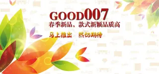新品上市时尚缤纷