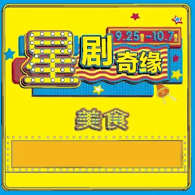 星主题字体ai矢量模版下载
