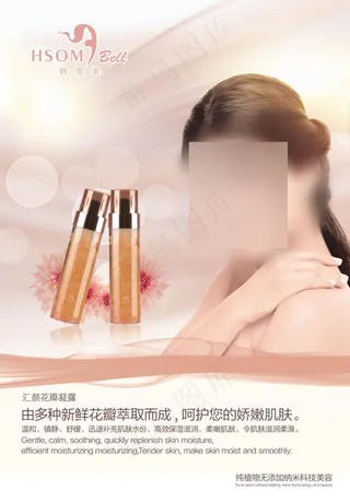 汇颜花瓣凝露海报