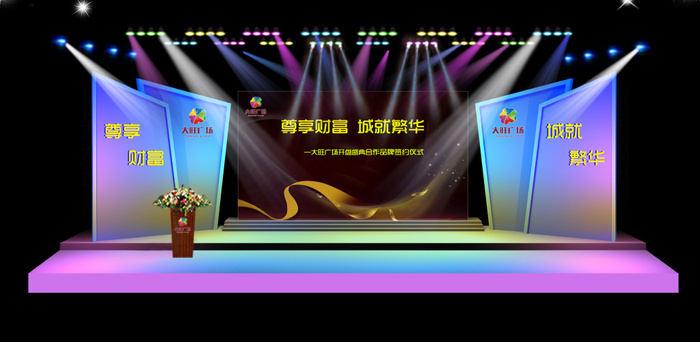 企业现场简约舞台舞美效果图(5315X2598(DPI:300))psd模版下载