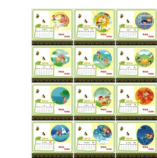 2010年卡通台历模板