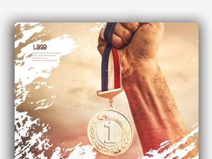 突破自我企业文化海报设计