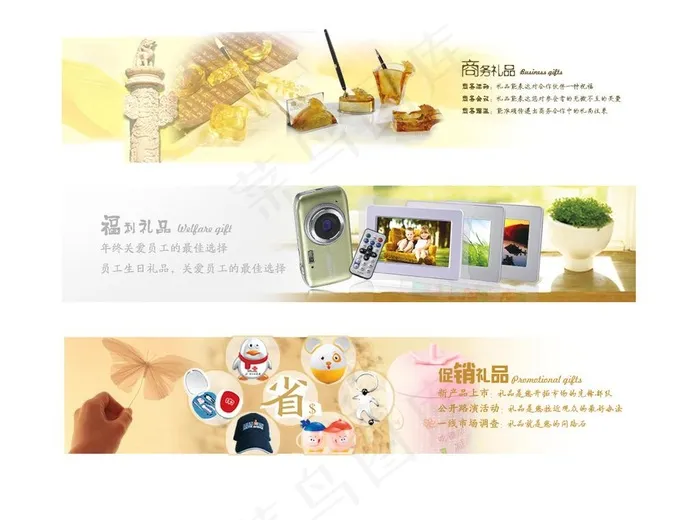 网站横幅图片psd模版下载