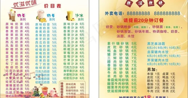 外卖卡名片图片