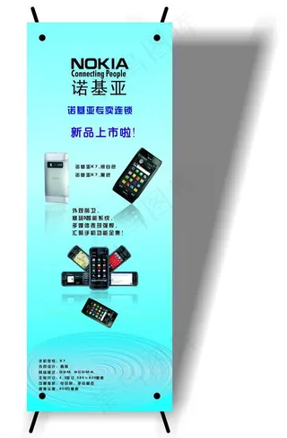 诺基亚x展架图片