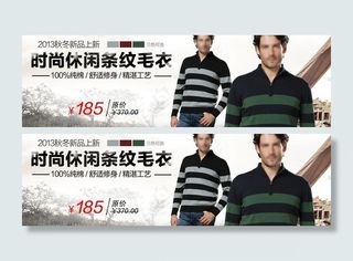 男装服装海报图片