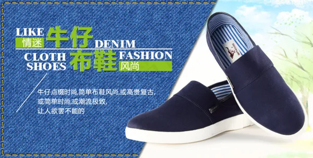 淘宝夏季牛仔布鞋促销海报
