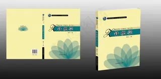 针织学封面设计