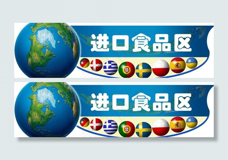 进口食品挂牌图片