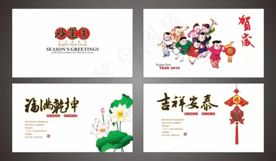 贺卡卡片设计