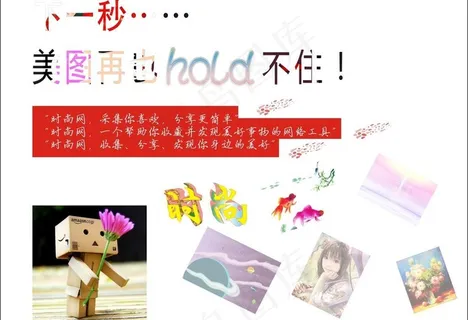 时尚网页设计图片