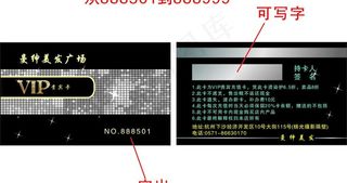 理发店贵宾卡图片