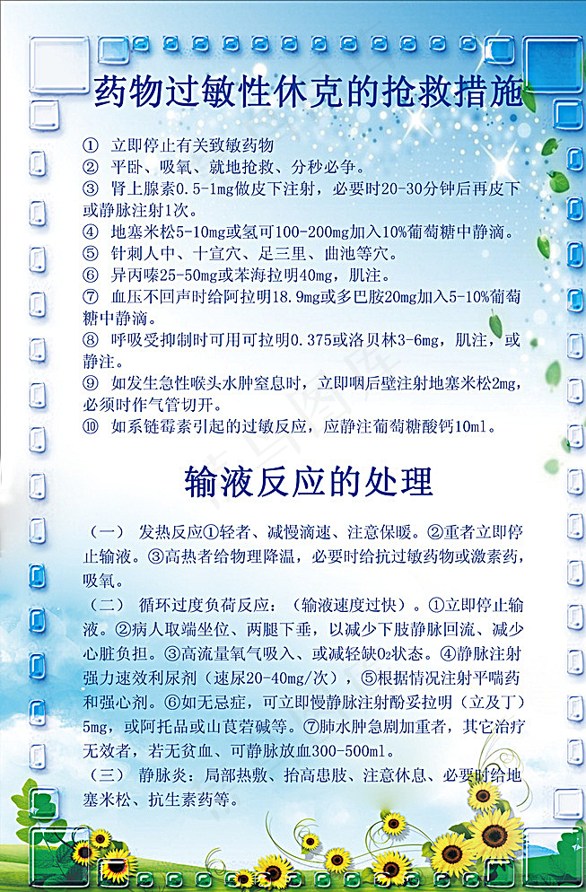 制度背景图片