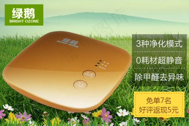 空气净化器 聚划算主图psd模版下载